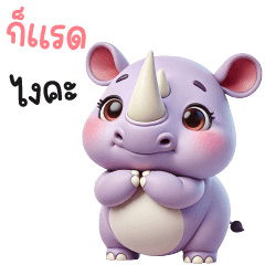 Rhinoceros so cute