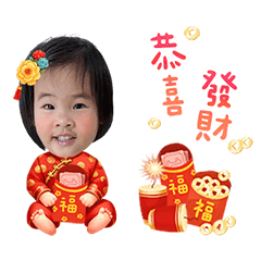 瑄寶拜蛇年♡ – LINE貼圖 | LINE STORE