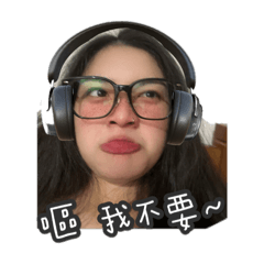 懶惰打字 不要管我