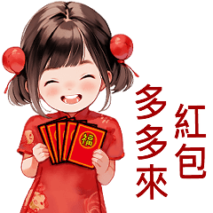 Meili Happy Chinese New Year (Mini - TW)