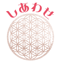 Flower Of Life Vol.2 - Positive Phrases