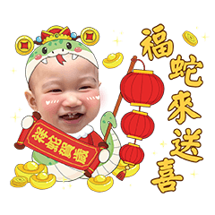 2025 Yu Cheng Lucky Snake Comes