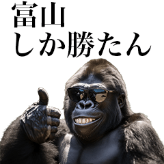 [Toyama] Funny Gorilla stamp to send