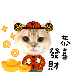口口愛 來拜年