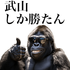 [Takeyama] Funny Gorilla stamp to send