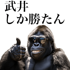 [Takei] Funny Gorilla stamp to sends