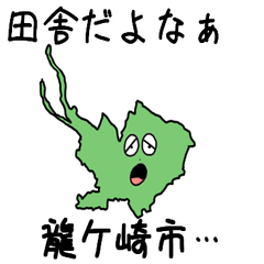 Ryuugasaki City Slime Sticker_8210