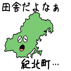 Kihoku Town Slime Sticker_24560