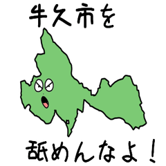 Ushiku City Slime Sticker_8220