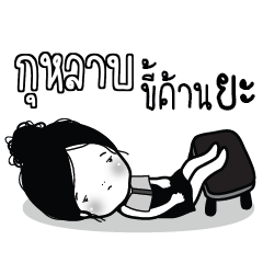 GURAB Kaimook How Boring_N
