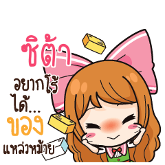 SITA3 Online Seller_S