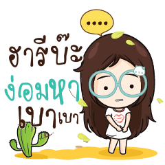 HARIBAH Nadd Jung I am single_N