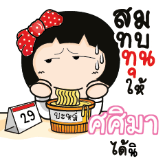 SASIMA Aromi a cute Office lady_S
