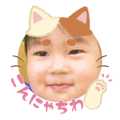 Uchinoko stamp_2025011533005