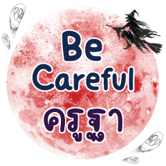 KUTA Be careful One word