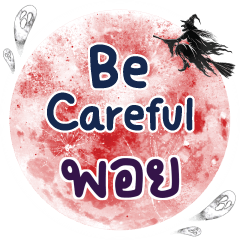 POI8 Be careful One word