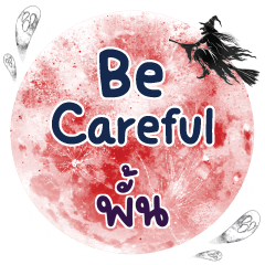 PUNCH4 Be careful One word
