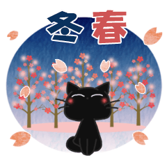 Sticker. black cat45