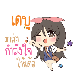 DABU Am bunny girl_E