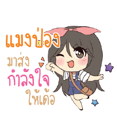 MANGPONG Am bunny girl_E
