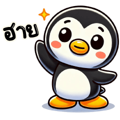 MD: Coco Penguin working words