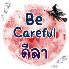 DELA2 Be careful One word
