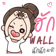 WALL Love U my boy_N e