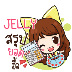 JELLY Online Seller_N e