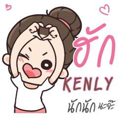 KENLY Love U my boy_N e