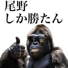 [Ono] Funny Gorilla stamp to send