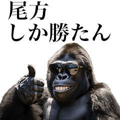 [Ogata] Funny Gorilla stamp to send