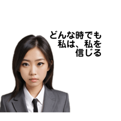 Positive words from Japanese women