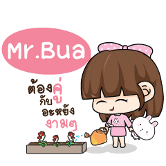 MRBUA Tamome Pinky Girl_N