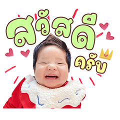babyTJ . . .
