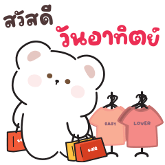 หมีขาว "นุ่มนิ่ม" v.1