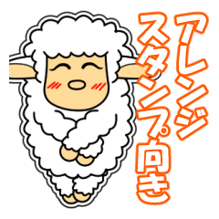 Sheep Pecco 2 (simple)