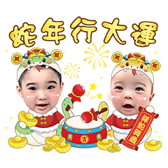 Happy New Year to Chen Yi Chen Han