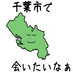 Chiba City Slime Sticker