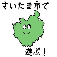 Saitama City Slime Sticker