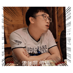 戰支小貼圖