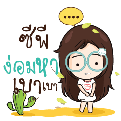 CP Nadd Jung I am single_N