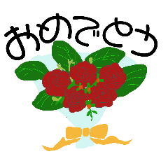 お花とひょっこりサリ〜