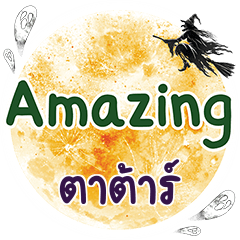 TATA5 Amazing One word