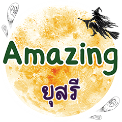 YUSRI Amazing One word