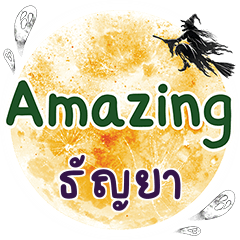 TUNYA3 Amazing One word