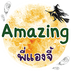 PIANGIE Amazing One word