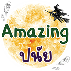 PNI Amazing One word