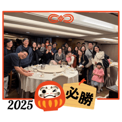 家族同賀2025健康快樂