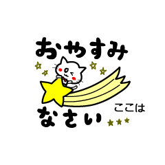cat[meow]small Sticker.name. Kokoha