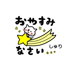 cat[meow]small Sticker.name.Syuri
